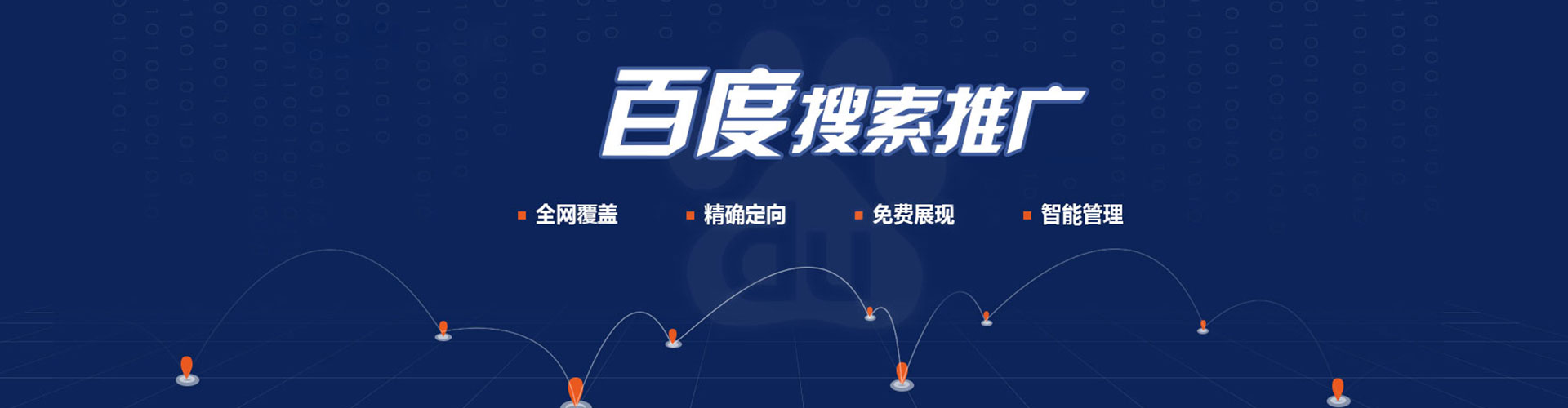 尼勒克竞价排名